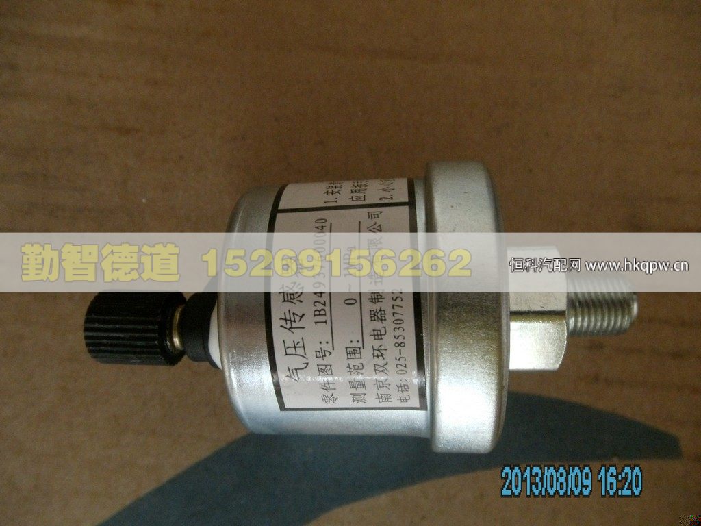1B24937600040,,山東勤智德道汽車銷售有限公司
