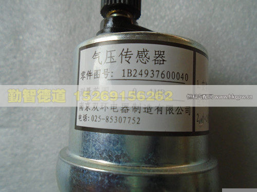 1B24937600040,,山東勤智德道汽車銷售有限公司