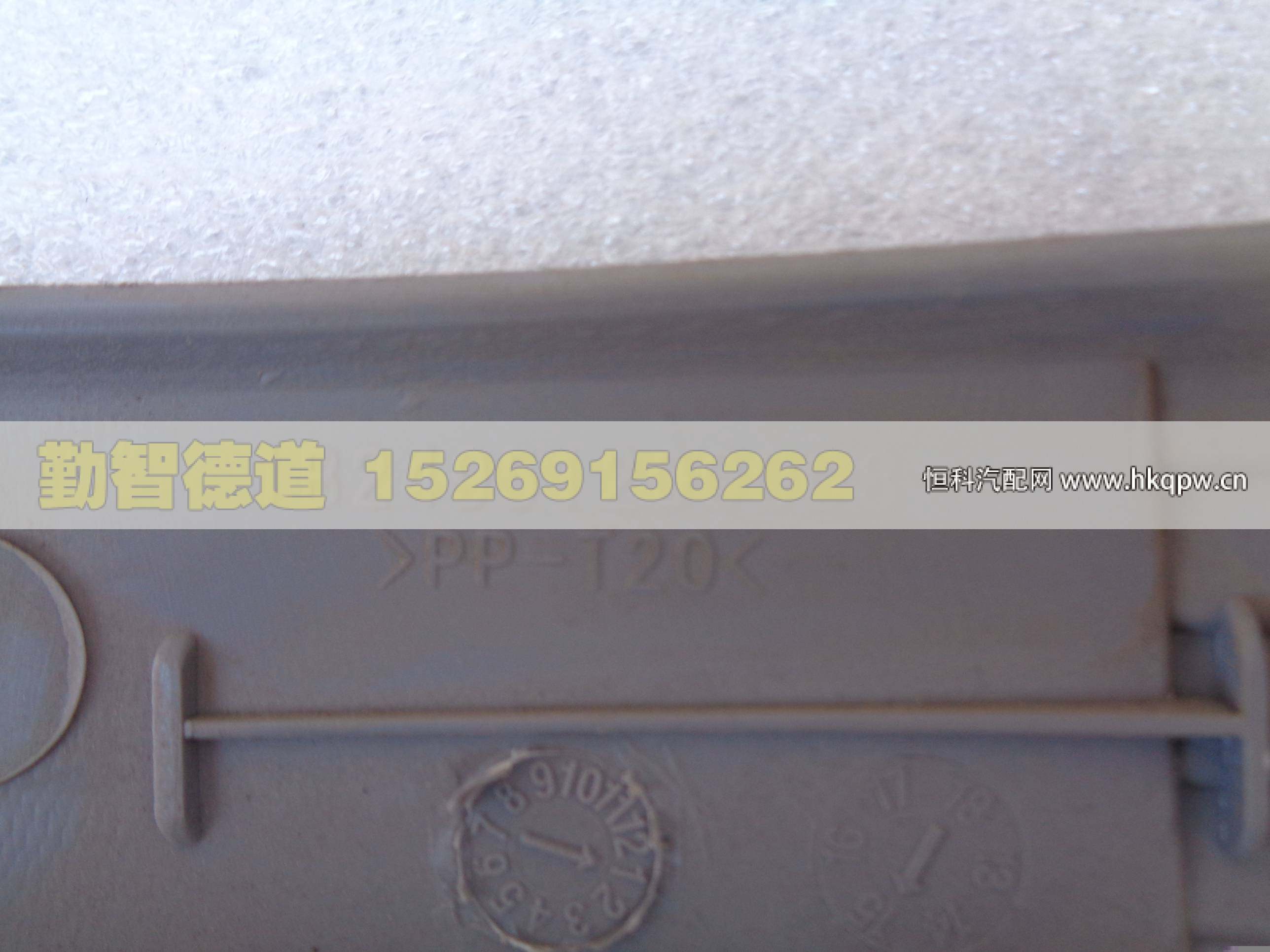 1B24951200008,,山東勤智德道汽車銷售有限公司