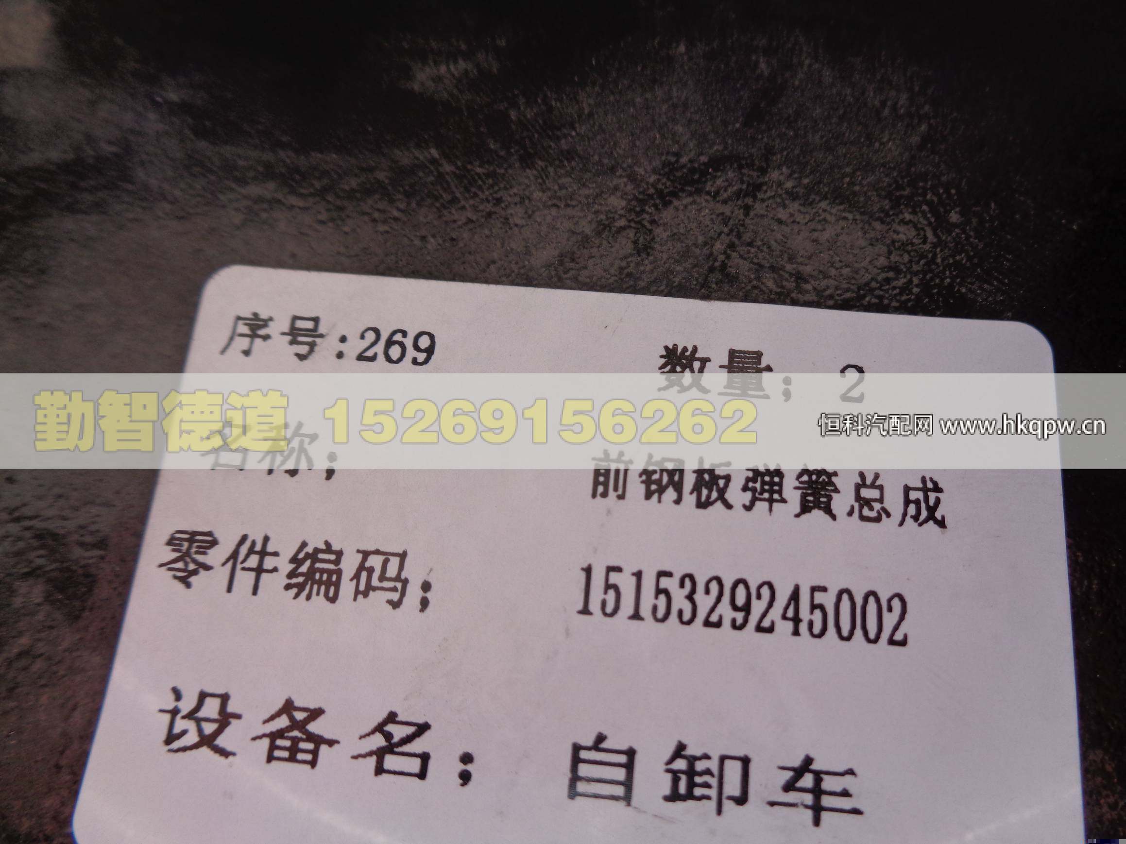 1512311147002,,山東勤智德道汽車銷售有限公司