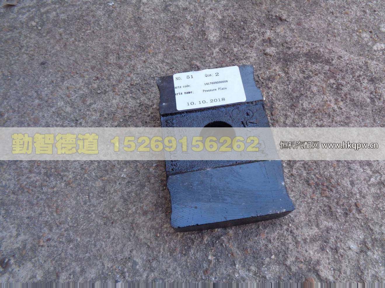 1417029200008,,山東勤智德道汽車銷售有限公司