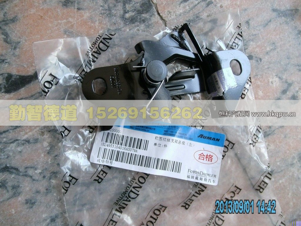 1B24953104016,,山東勤智德道汽車銷售有限公司