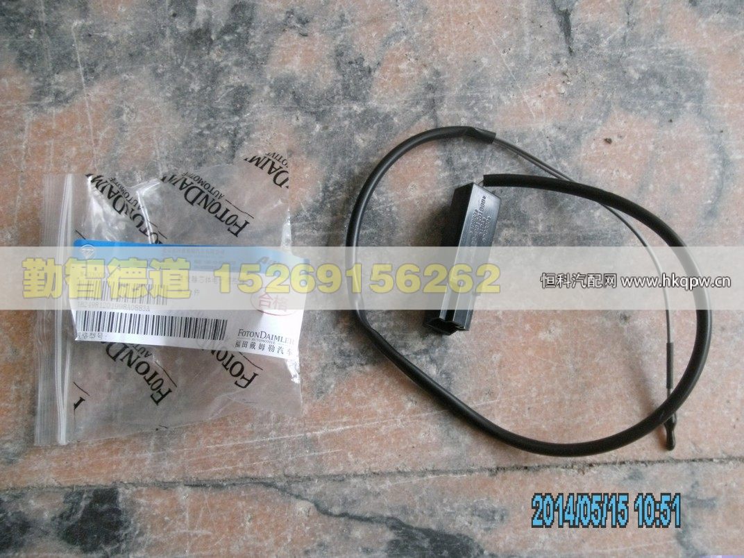 1B24981201998,,山東勤智德道汽車(chē)銷(xiāo)售有限公司