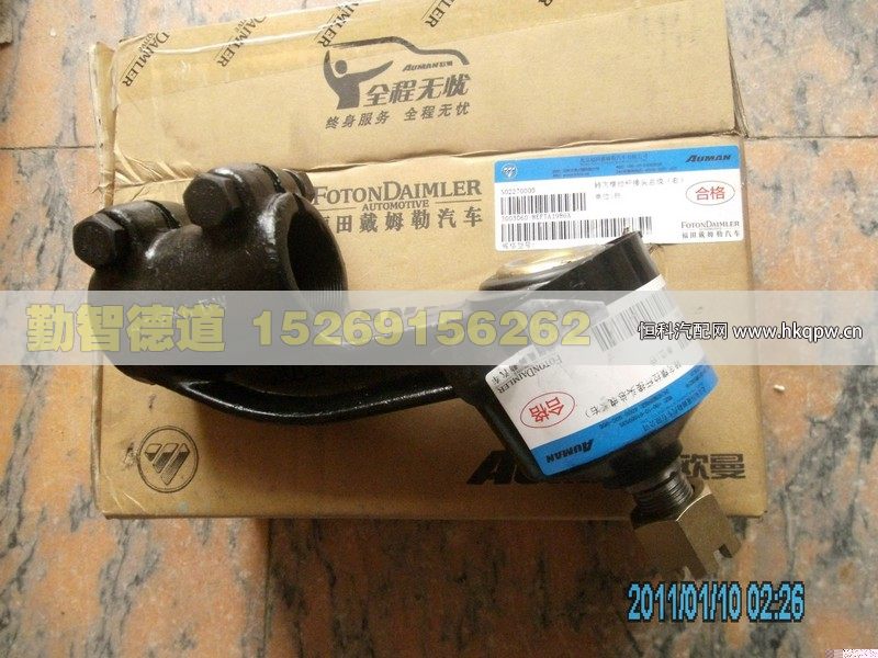 3003060-8EFT,,山东勤智德道汽车销售有限公司