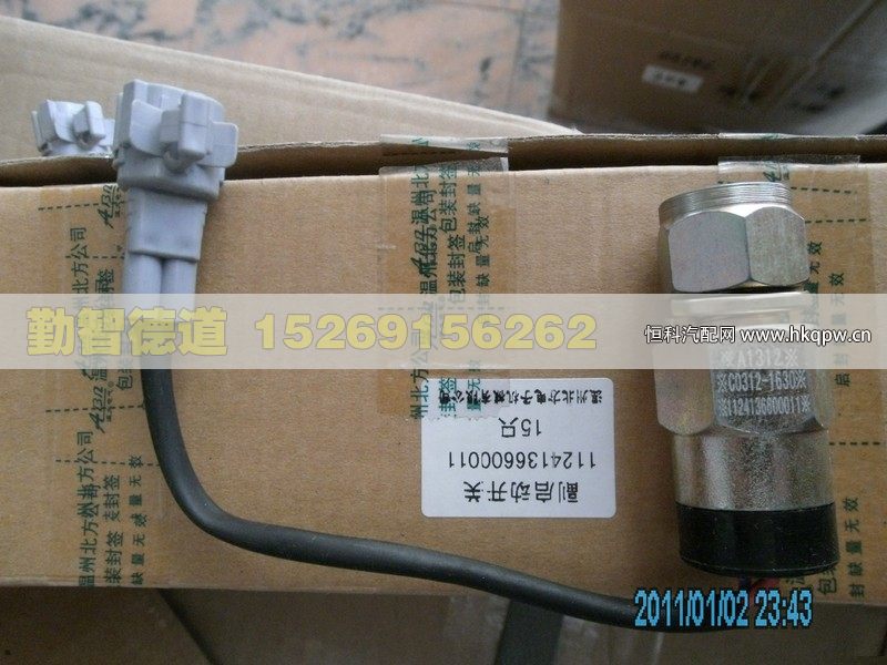 1124136600011,,山東勤智德道汽車銷售有限公司
