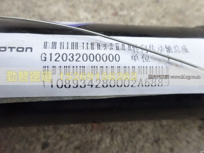 1108934280002,,山東勤智德道汽車銷售有限公司