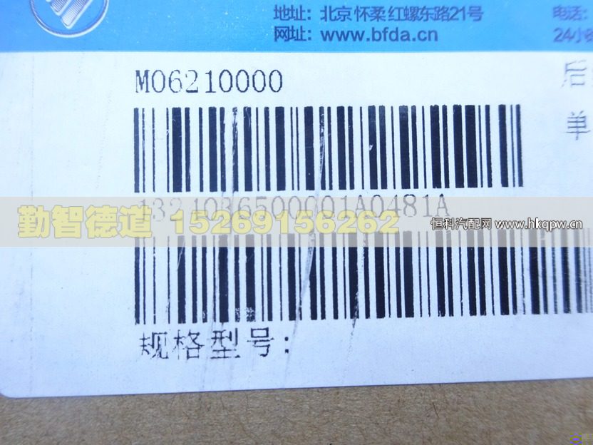 1324036500001,,山東勤智德道汽車銷售有限公司