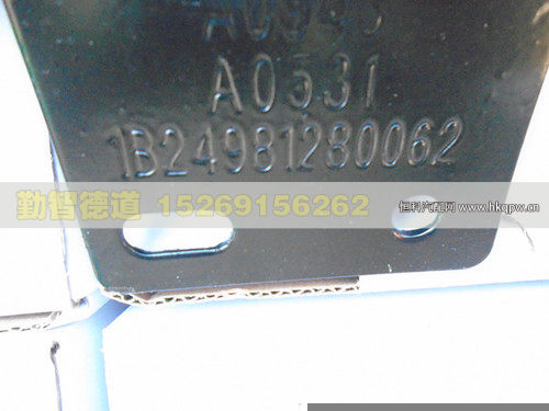 1B24981280062,,山東勤智德道汽車銷售有限公司