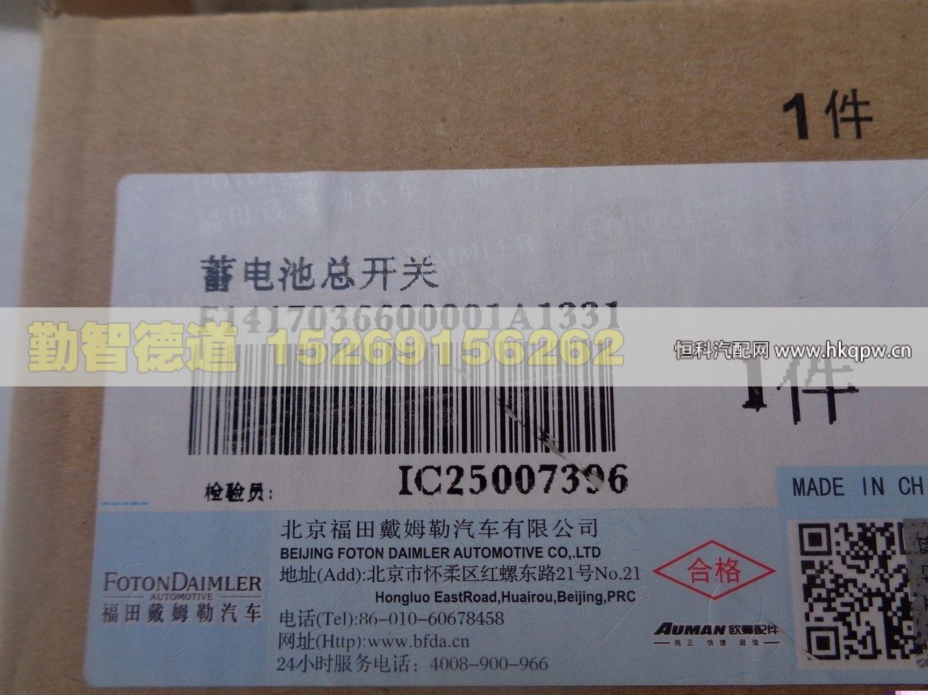1417036600001,,山东勤智德道汽车销售有限公司