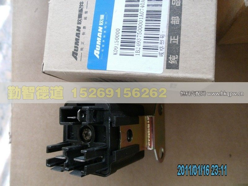 1B24937500001,,山東勤智德道汽車銷售有限公司