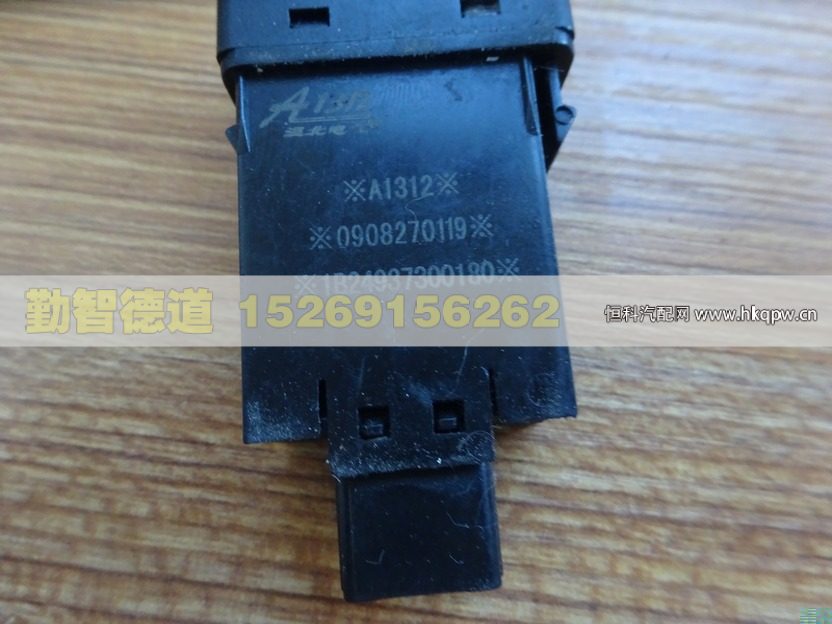 1B24937300180,,山東勤智德道汽車銷售有限公司