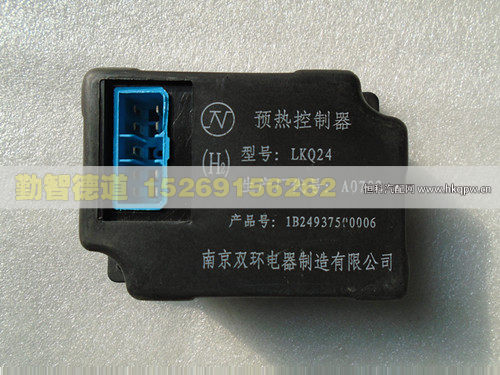 1B24937500006,,山東勤智德道汽車銷售有限公司