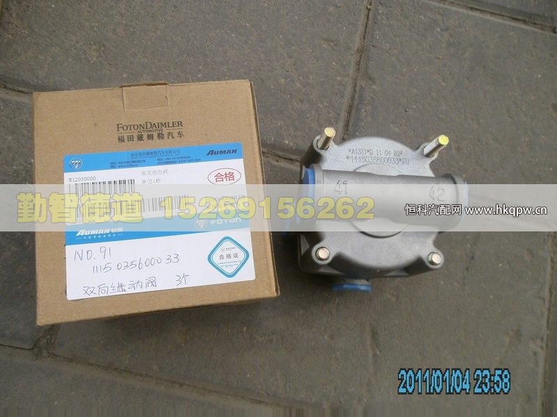 1115035600033,,山东勤智德道汽车销售有限公司