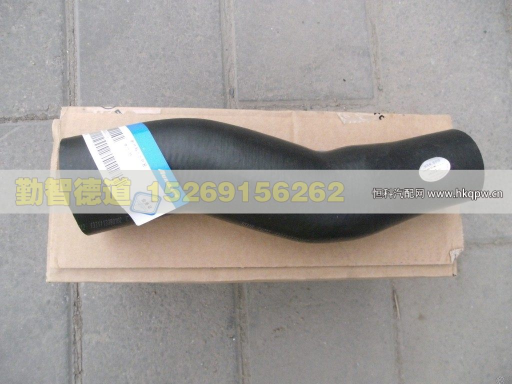 散热器出水软管