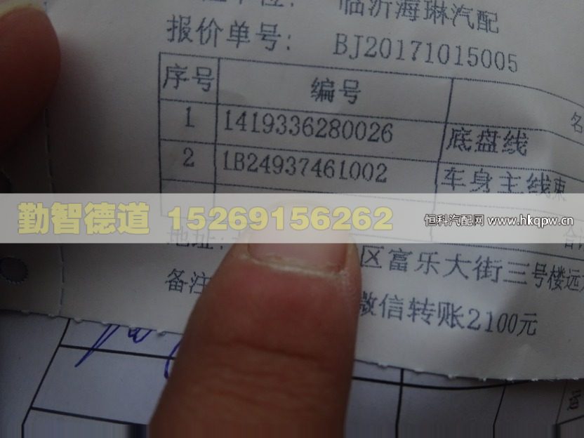 1B24937461002,,山东勤智德道汽车销售有限公司
