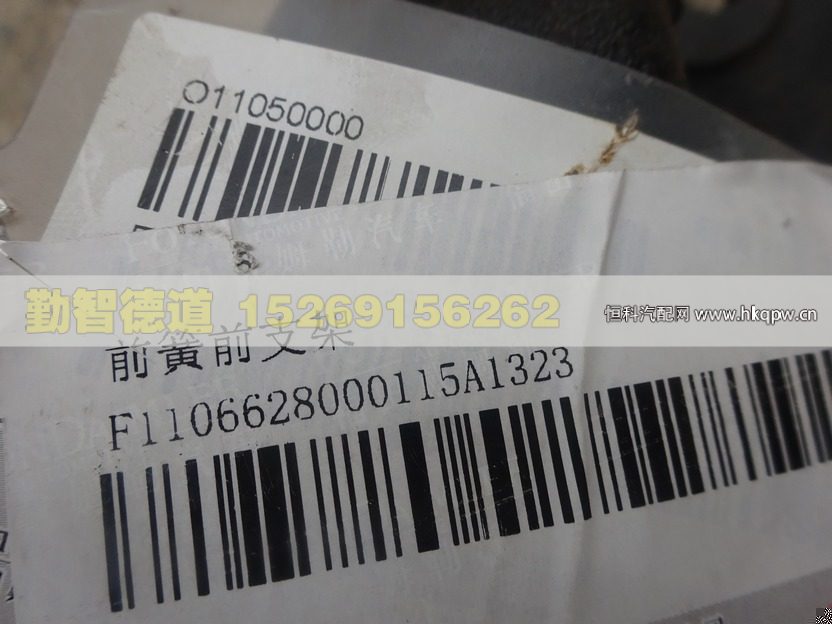 1106628000115,,山東勤智德道汽車銷售有限公司