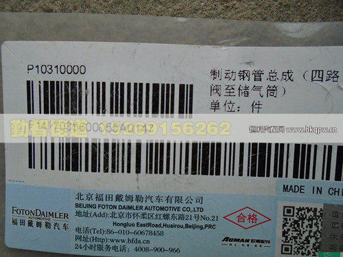 1417035600055,,山東勤智德道汽車銷售有限公司