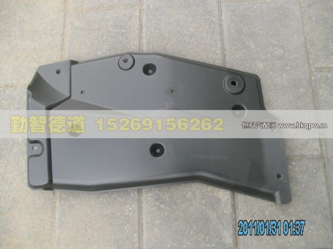 1B24951200054,,山東勤智德道汽車銷售有限公司