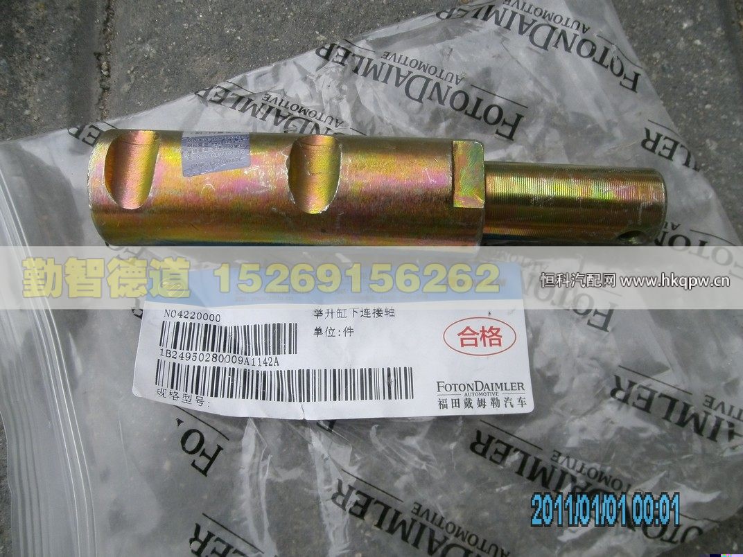 1B24950280009,,山東勤智德道汽車銷售有限公司