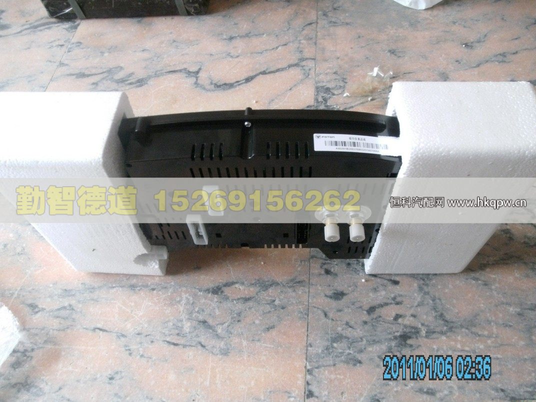 1B24937680325,,山東勤智德道汽車銷售有限公司