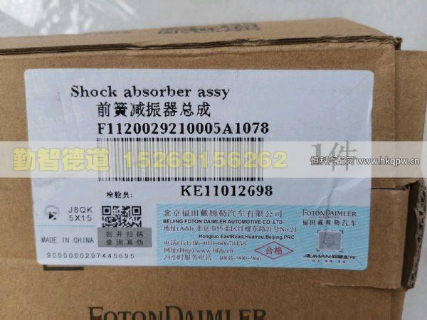 1120029210005,,山東勤智德道汽車銷售有限公司