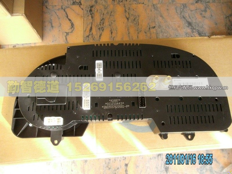 1B22037622001,,山東勤智德道汽車(chē)銷(xiāo)售有限公司