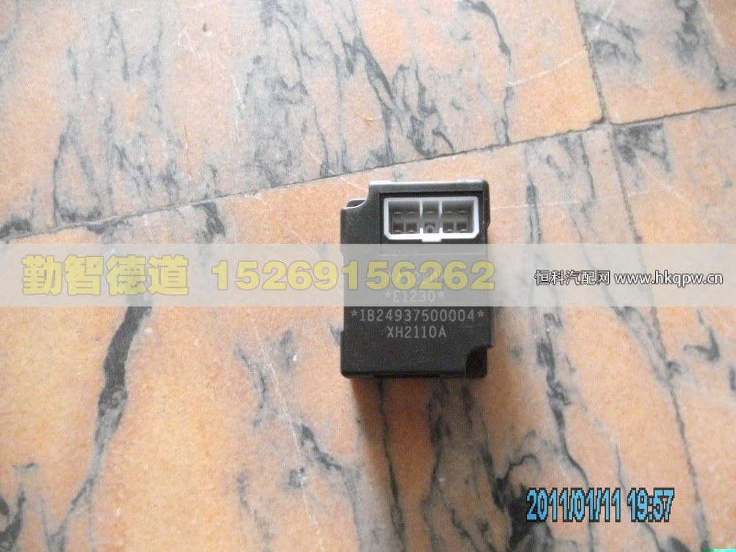 1B24937500004,,山东勤智德道汽车销售有限公司
