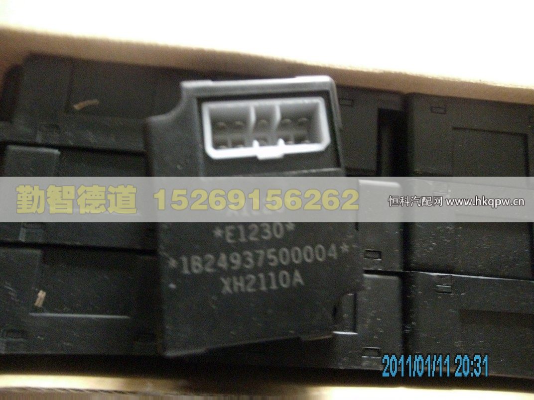 1B24937500004,,山东勤智德道汽车销售有限公司
