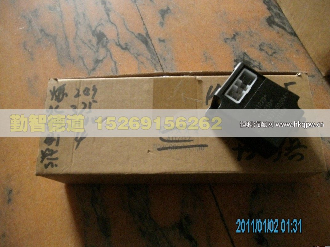 1B24937500004,,山东勤智德道汽车销售有限公司
