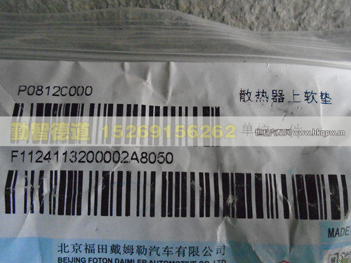 1124113200002,,山东勤智德道汽车销售有限公司