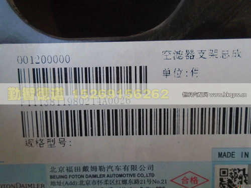 1113811980214,,山东勤智德道汽车销售有限公司