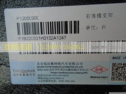 1B220531H0132,,山東勤智德道汽車銷售有限公司