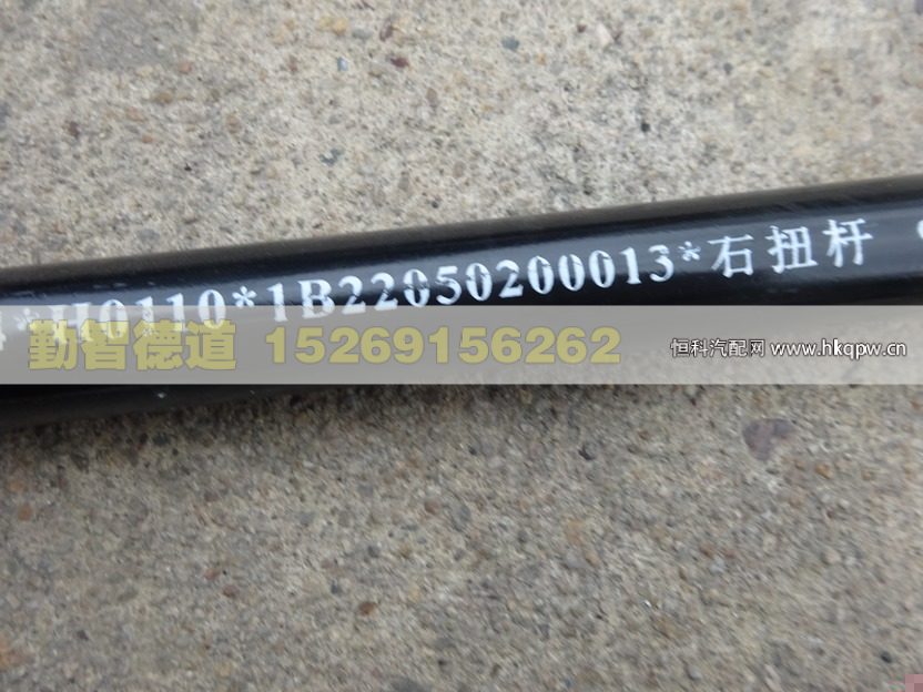 1B22050200013,,山東勤智德道汽車銷售有限公司