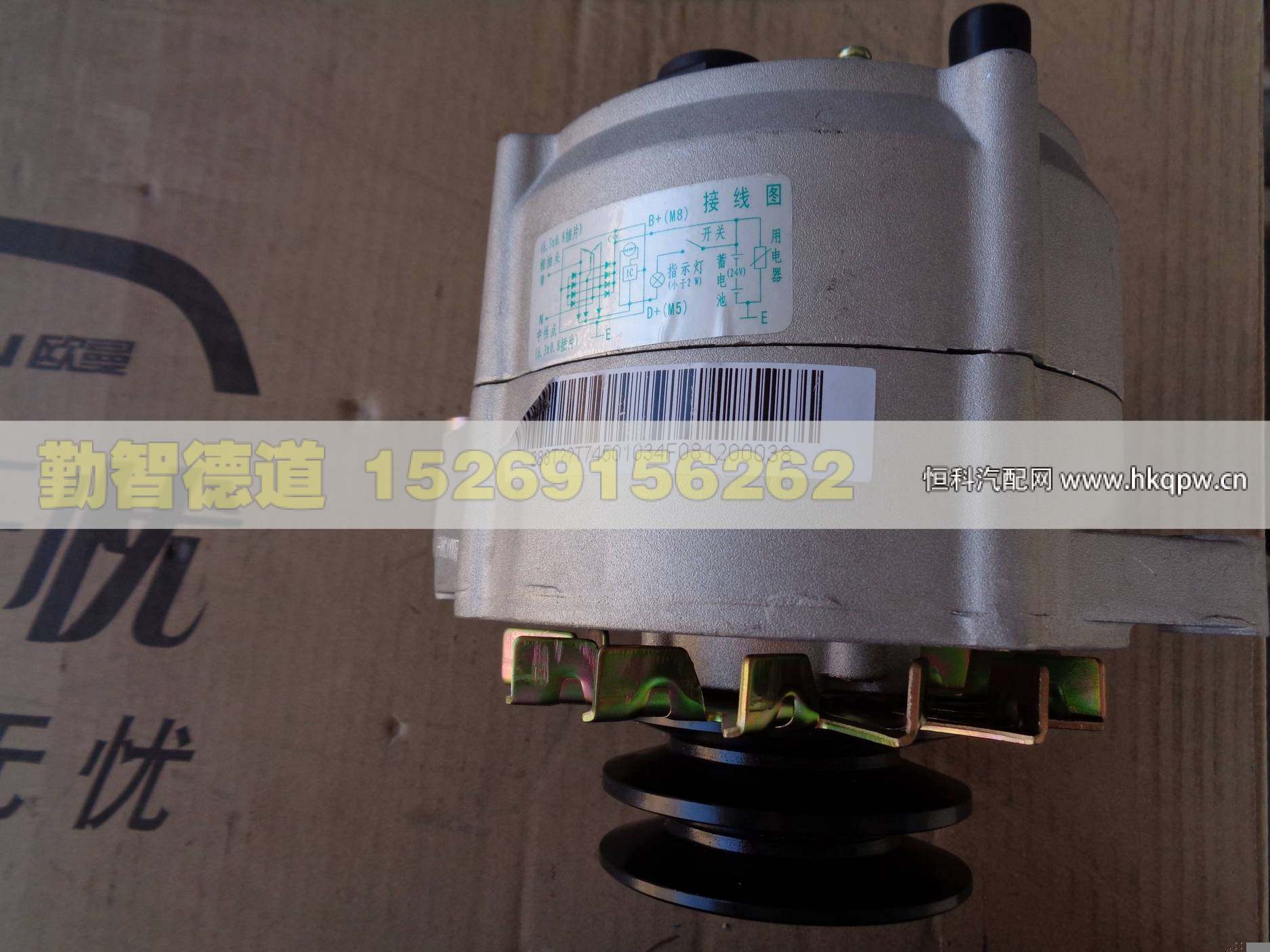 T74501034,,山东勤智德道汽车销售有限公司
