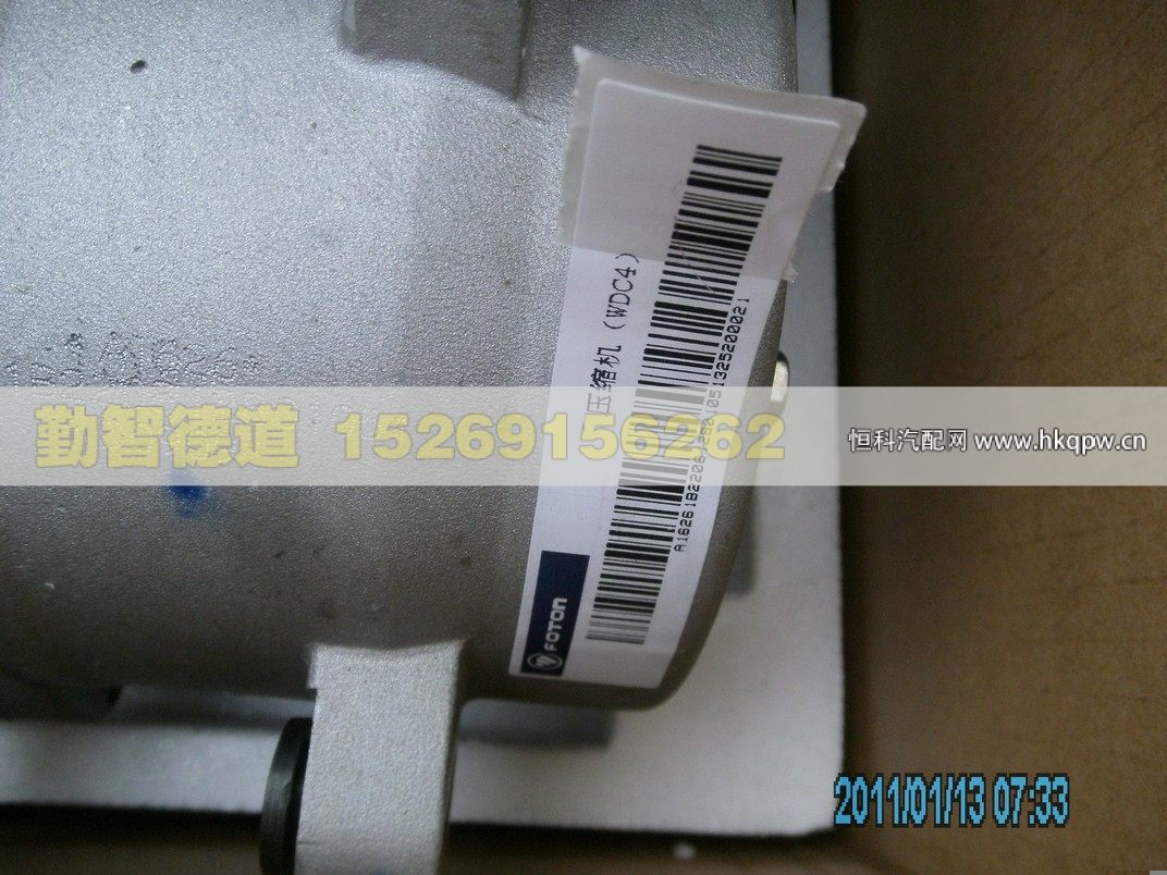 1B22081280105,,山東勤智德道汽車銷售有限公司