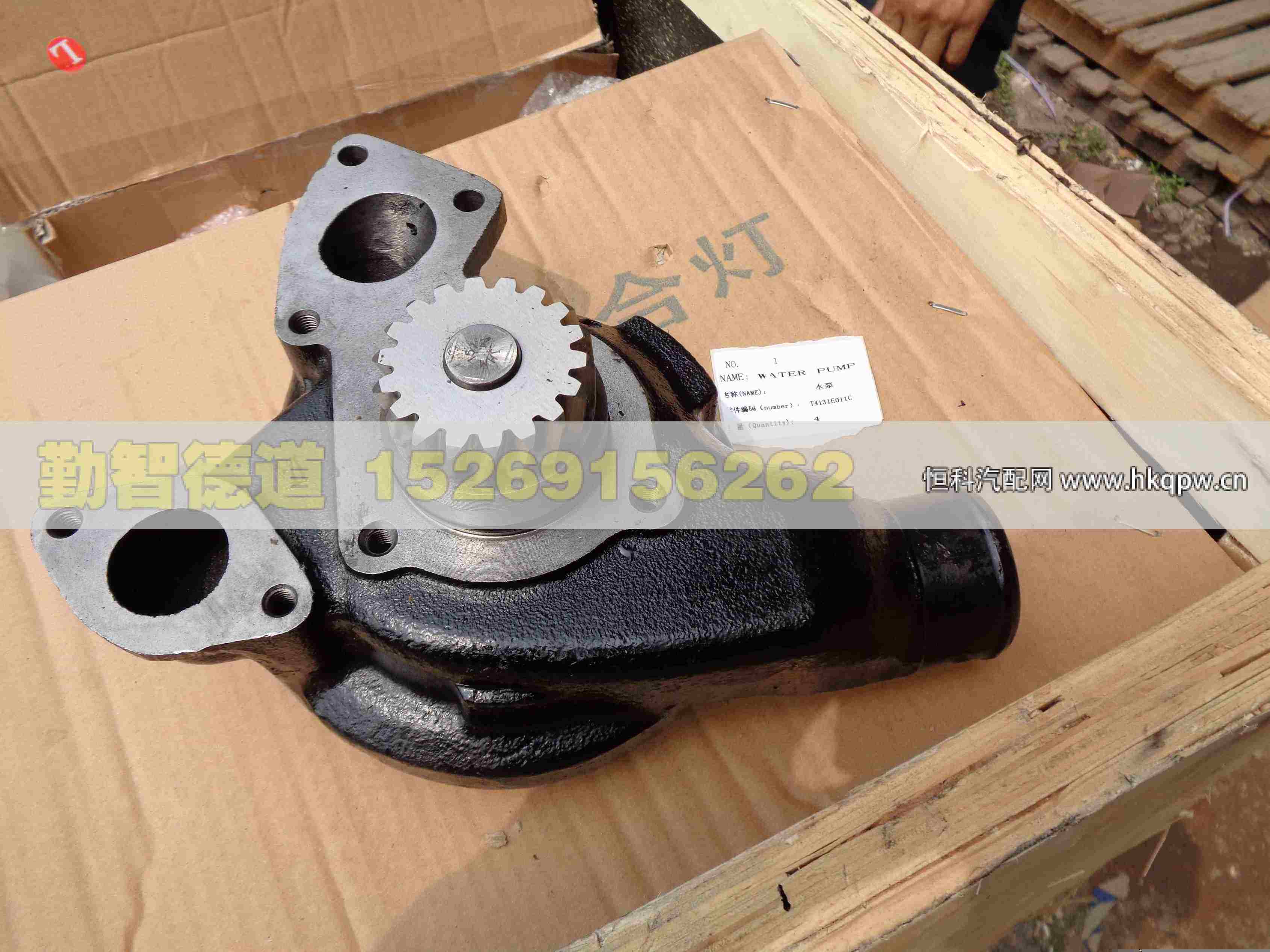 T4131E011C,,山东勤智德道汽车销售有限公司