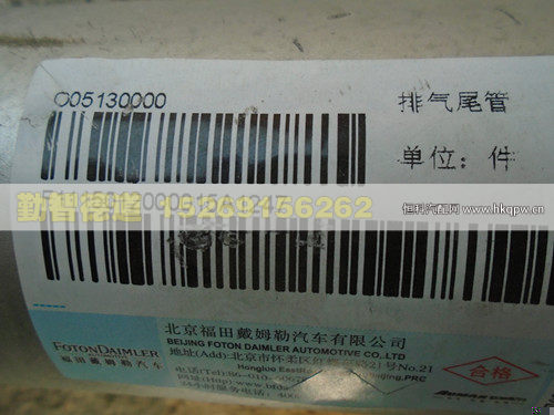 1115012000015,,山東勤智德道汽車銷售有限公司