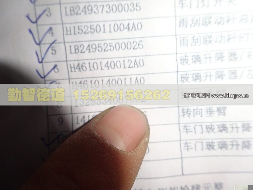 1325334007002,,山东勤智德道汽车销售有限公司