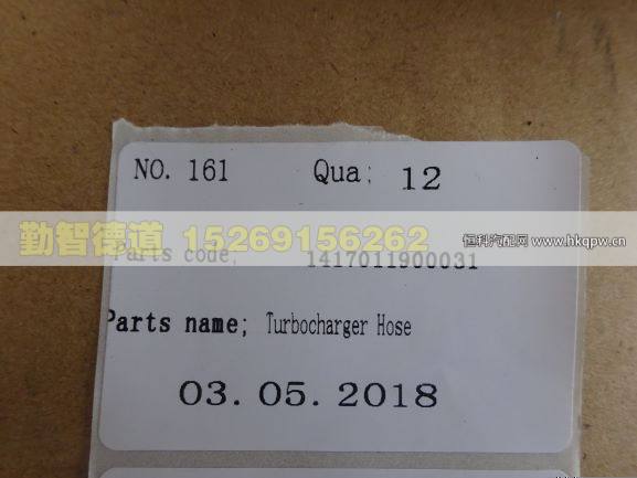 1417011900031,,山東勤智德道汽車銷售有限公司