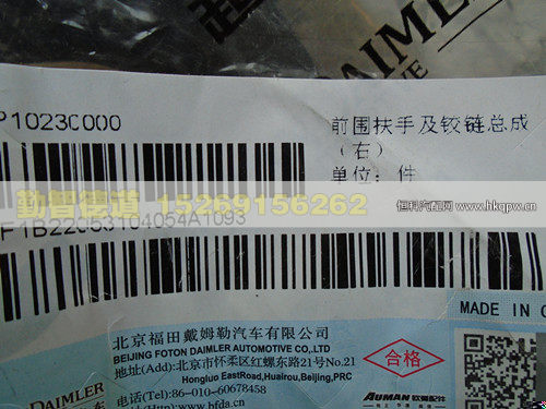 1B22053104054,,山东勤智德道汽车销售有限公司