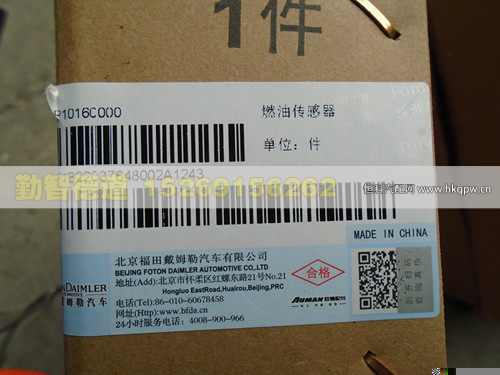 1B22037648002,,山東勤智德道汽車銷售有限公司