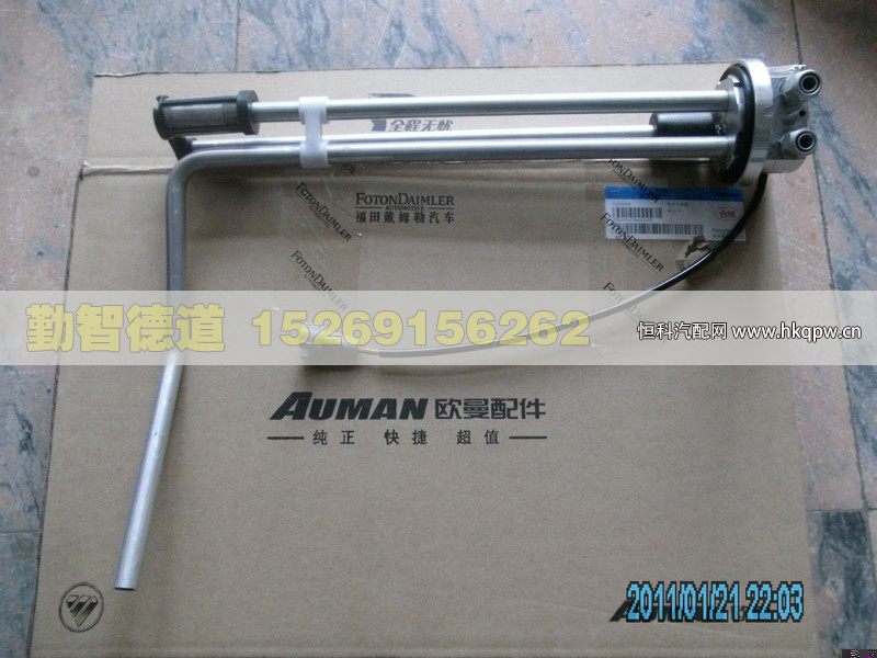 1B22037647002,,山東勤智德道汽車銷售有限公司