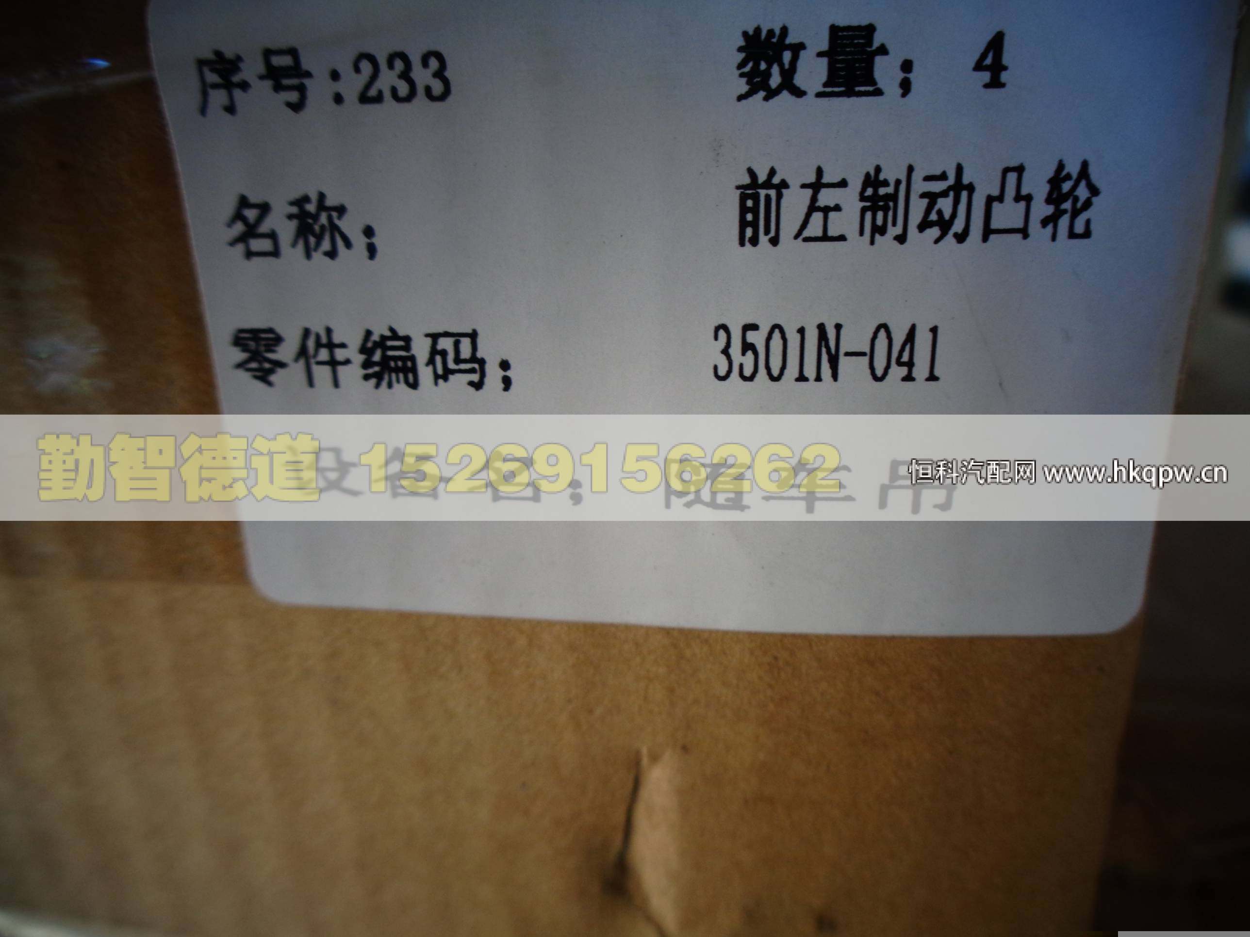 3501N-042FT1,,山東勤智德道汽車銷售有限公司