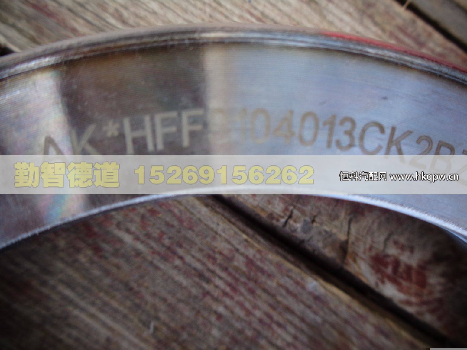 HFF3104013CK2BZFT,,山东勤智德道汽车销售有限公司