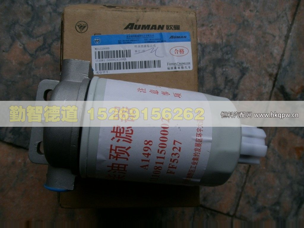 1110811500002,,山东勤智德道汽车销售有限公司