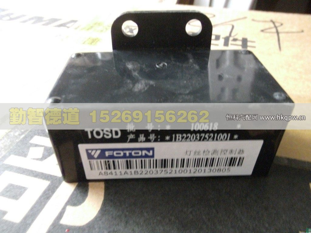 1B22037521001,,山東勤智德道汽車銷售有限公司