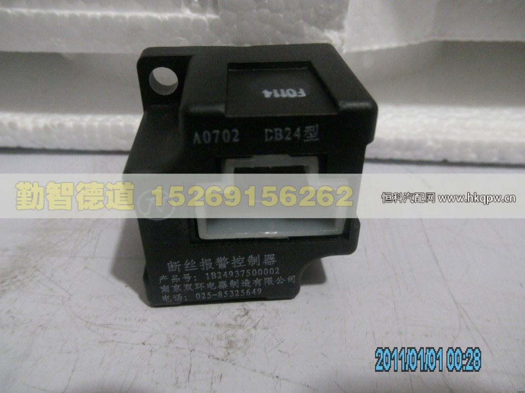 1B24937500002,,山東勤智德道汽車銷售有限公司