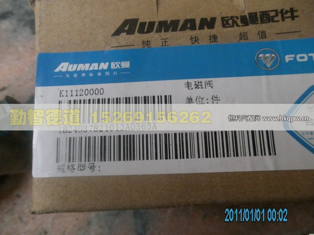1B24937821012,,山東勤智德道汽車(chē)銷(xiāo)售有限公司