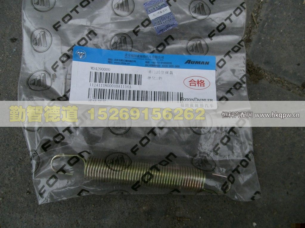 1124111800010,,山東勤智德道汽車銷售有限公司