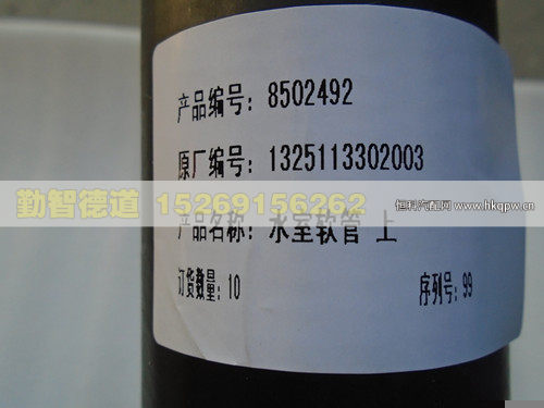 1325113302003,,山東勤智德道汽車銷售有限公司